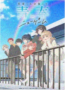 春野列车手记封面